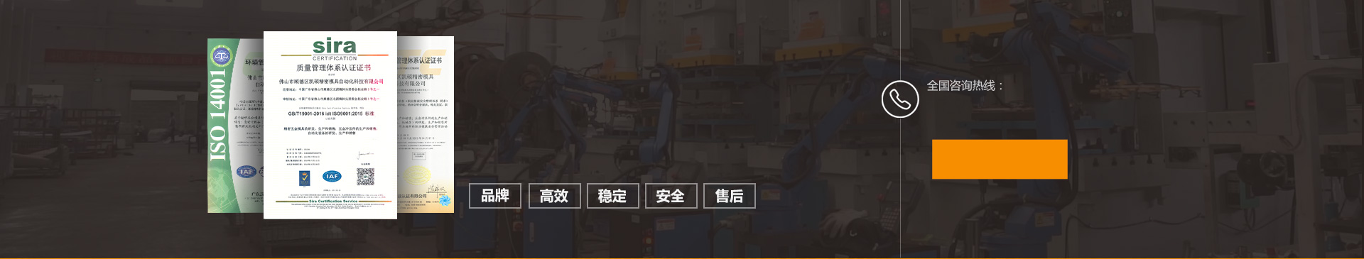 凱（kǎi）碩機器人從零配件到（dào）組裝、調試，嚴格按照ISO9001質（zhì）量管理體係