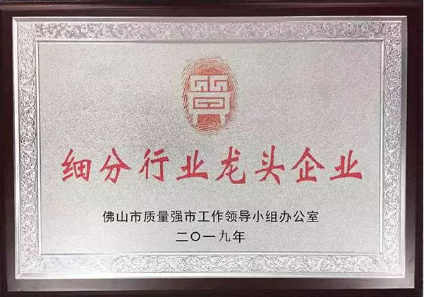 細分行（háng）業龍頭企業.jpg